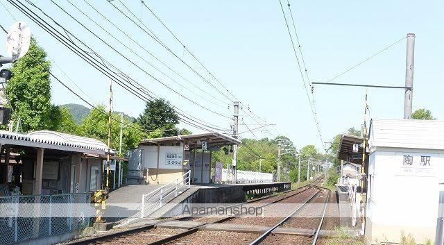 その他　ことでん陶駅さん（その他）まで700m