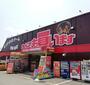 ショッピングセンター　マンガ倉庫 久留米店（ショッピングセンター）まで1936m