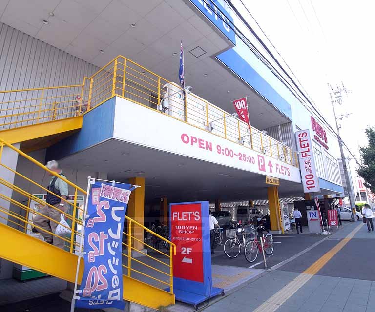 その他　フレッツ竹田店（その他）まで400m