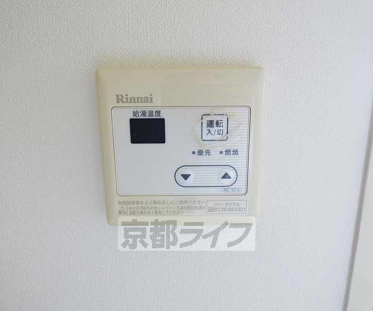 その他設備　温度調節できます。