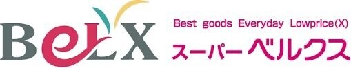 スーパー　ベルクス足立花畑中央店（スーパー）まで1034m