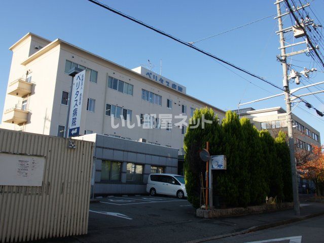 病院　ベリタス病院（病院）まで477m