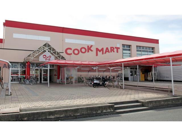 スーパー　クックマートユーアイ店（スーパー）まで665m