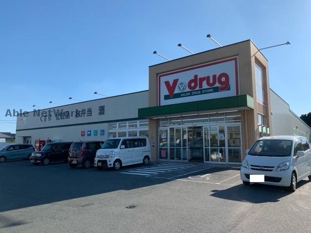 ドラックストア　V・drug豊橋牧野店（ドラッグストア）まで584m