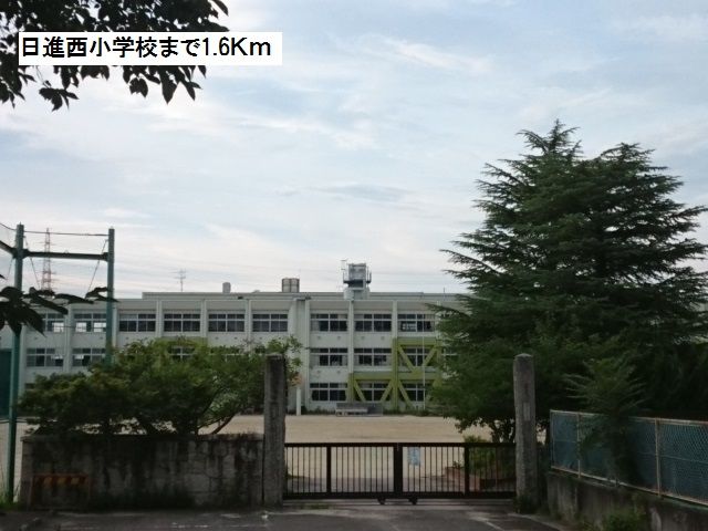 小学校　西小学校（小学校）まで1600m