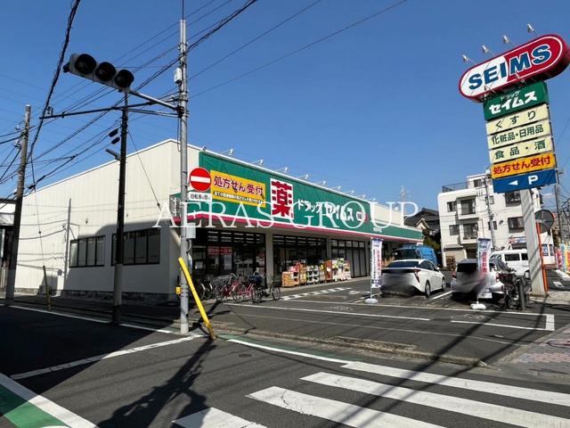 ドラックストア　ドラッグセイムス 東和中央店（ドラッグストア）まで371m
