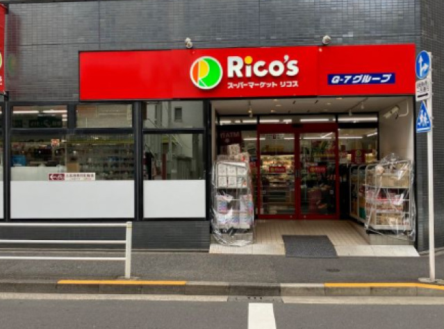 スーパー　リコス入船1丁目店（スーパー）まで151m