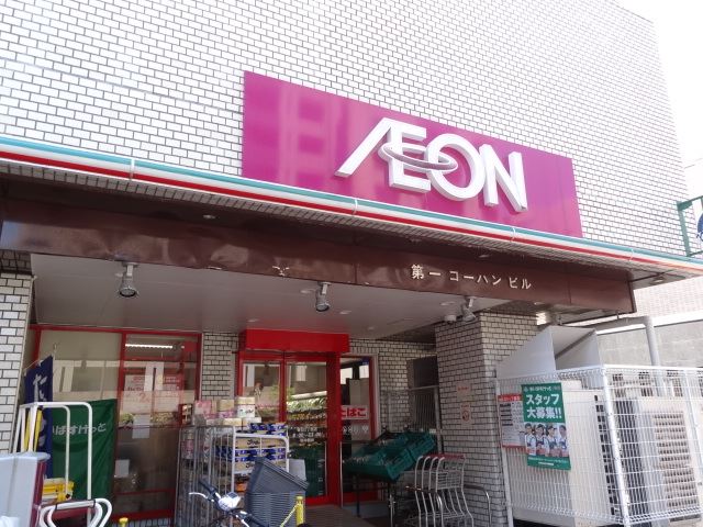 スーパー　まいばすけっと　春日２丁目店（スーパー）まで10m