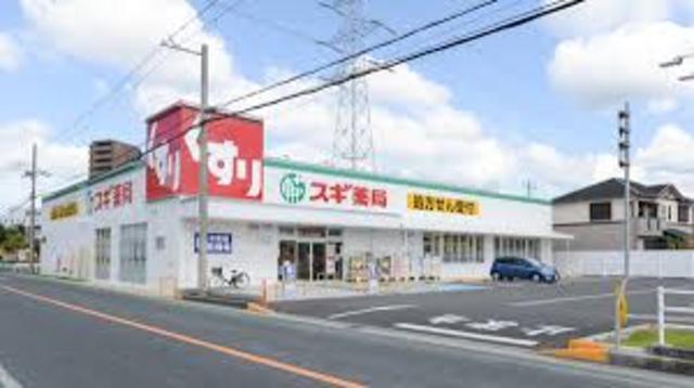 その他　スギドラッグ　姫路辻井店（その他）まで600m