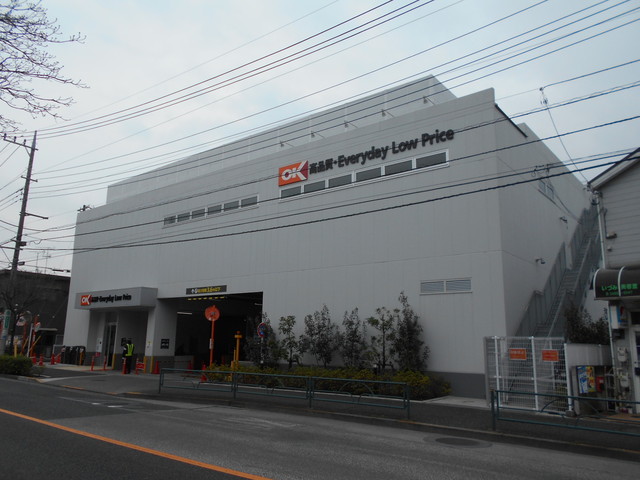 スーパー　オーケー狛江中和泉店（スーパー）まで1000m