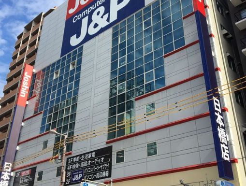 その他　ジョーシン日本橋店（その他）まで445m