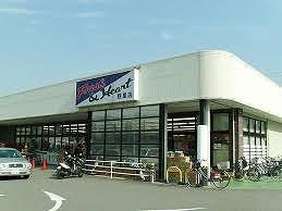 その他　マルアイ 広峰店  650m