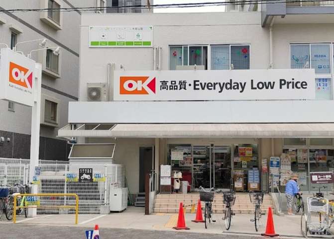 スーパー　オーケー平野店（スーパー）まで1350m