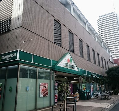 スーパー　マルエツ清澄白河店（スーパー）まで1483m