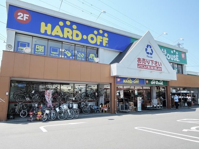 その他　ハードオフ（その他）まで450m
