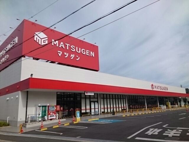 スーパー　マツゲン様（スーパー）まで340m