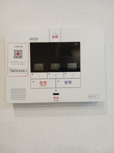 セキュリティ