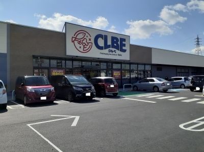 スーパー　クルベ（ＣＬＢＥ）太田竜舞店（スーパー）まで3300m