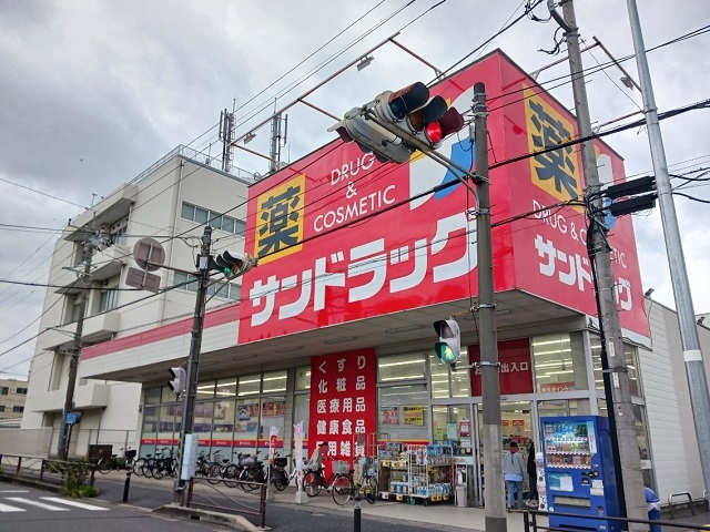 ドラックストア　サンドラッグ子母口店（ドラッグストア）まで350m