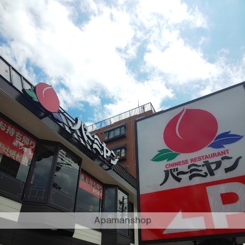 飲食店　バーミヤン湯里店（飲食店）まで1134m