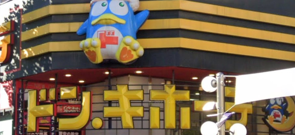 その他　ドン・キホーテ 伊勢佐木町店（その他）まで1271m