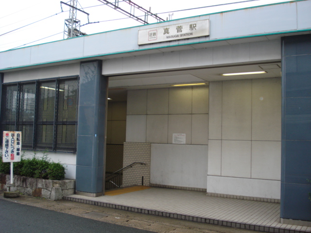 その他　真菅駅（近鉄　大阪線）（その他）まで1068m