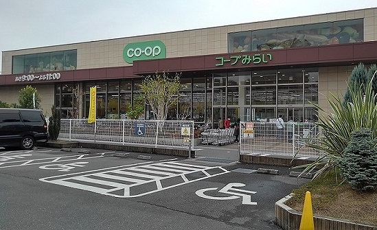 スーパー　コープみらい　コープ南浦和店（スーパー）まで700m