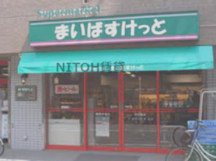 スーパー　まいばすけっと 錦糸町駅西店（スーパー）まで516m