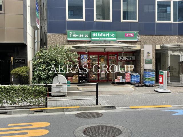 スーパー　まいばすけっと 荻窪駅南（スーパー）まで243m