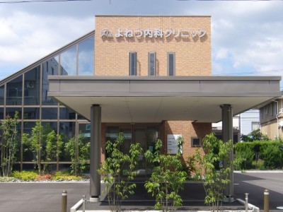 病院　よねづ内科クリニック（病院）まで1753m