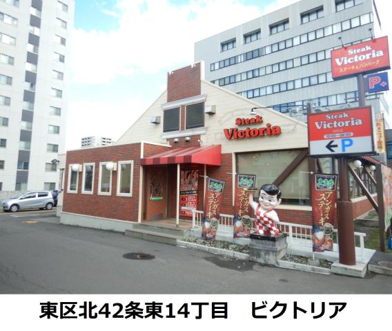 飲食店　ヴィクトリアステーション栄町店（飲食店）まで169m