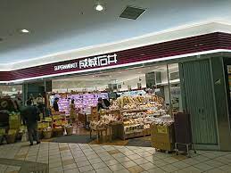 スーパー　成城石井アトレ目黒2店（スーパー）まで510m