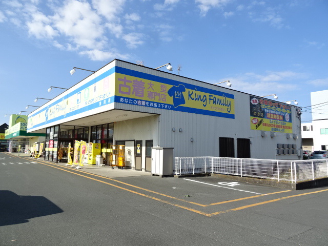 その他　キングファミリー浜松芳川店（その他）まで1896m