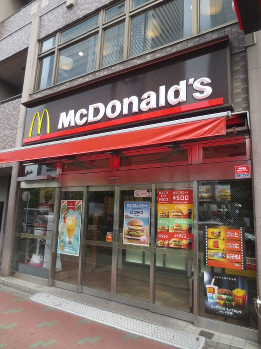 飲食店　マクドナルド（飲食店）まで1500m