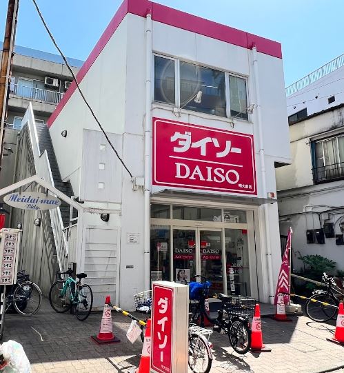 スーパー　ザ・ダイソー DAISO 明大前店（スーパー）まで216m