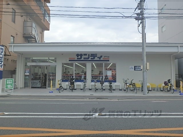 スーパー　サンディ高辻大宮店（スーパー）まで600m