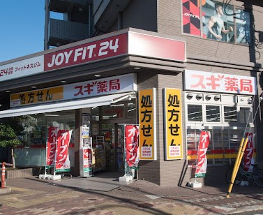 ドラックストア　スギ薬局石川台店（ドラッグストア）まで349m