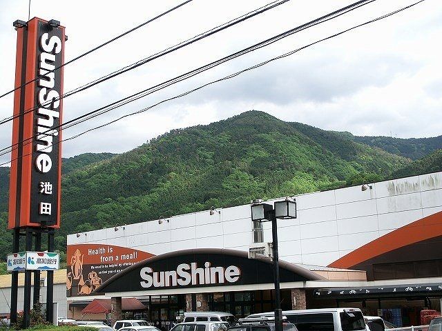スーパー　サンシャインさん（スーパー）まで2200m
