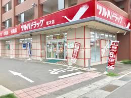 ドラックストア　ツルハドラッグ 桜木店（ドラッグストア）まで144m
