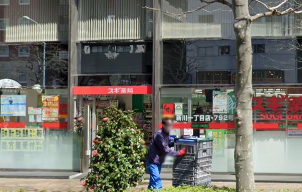 ドラックストア　スギドラッグ 新川一丁目店（ドラッグストア）まで419m