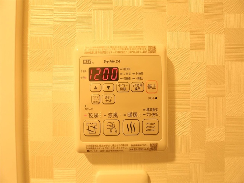 その他設備　浴室暖房乾燥機付き