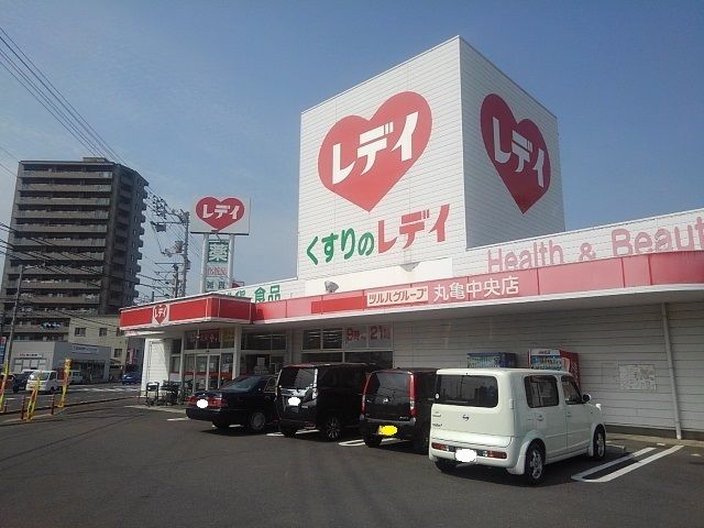 ドラックストア　くすりのレディ丸亀中央店（ドラッグストア）まで1000m