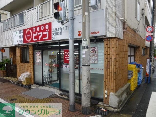 スーパー　miniビアゴ（スーパー）まで1300m