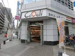 スーパー　CoDeli瓦町3丁目店（スーパー）まで504m