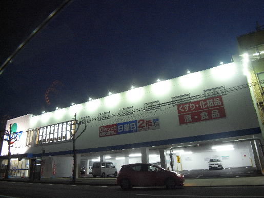 ドラックストア　ドラッグスギヤマ筒井店（ドラッグストア）まで308m