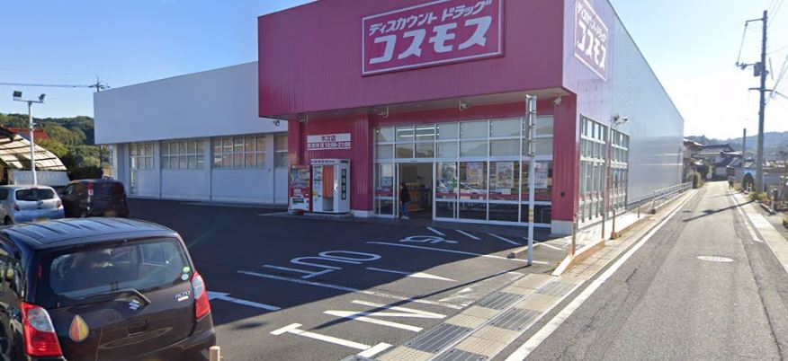 ドラックストア　ドラッグストアコスモス 木次店（ドラッグストア）まで1371m