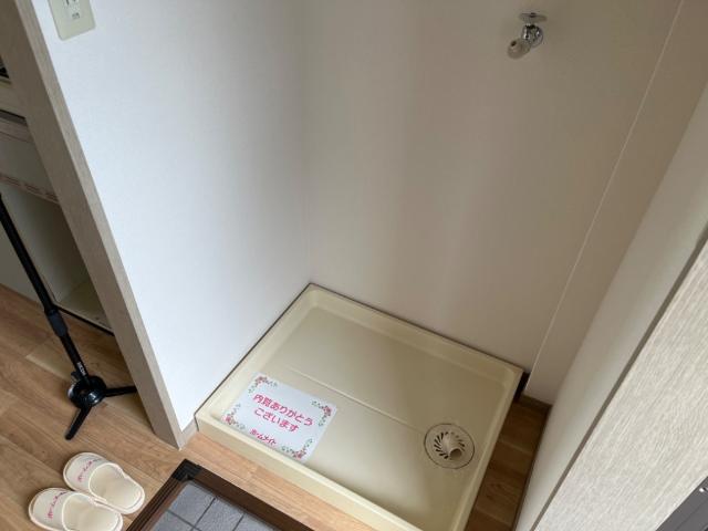 その他　洗濯機置場