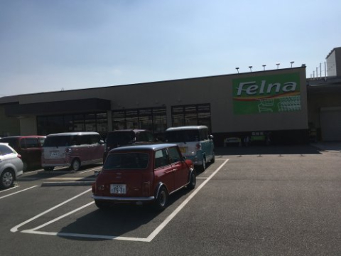 スーパー　フェルナ　今池店（スーパー）まで713m