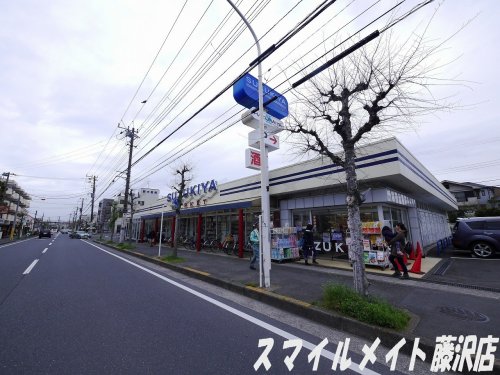 スーパー　スズキヤ　鵠沼店（スーパー）まで679m