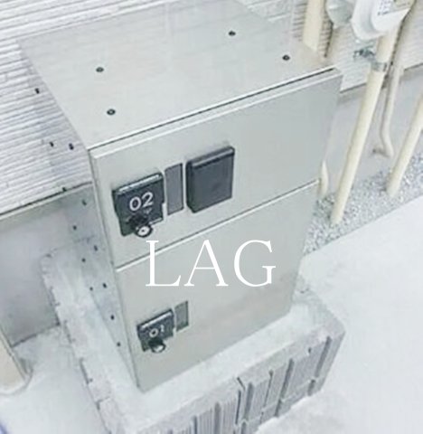 その他共有部分　宅配ボックスです。